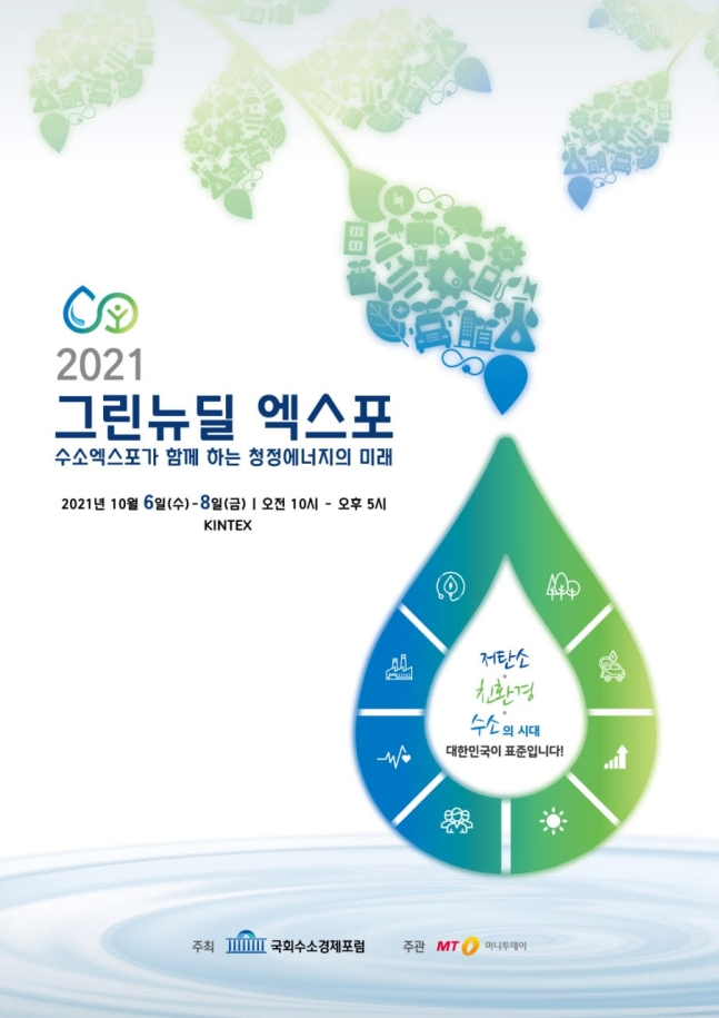 그린아이산업 이미지