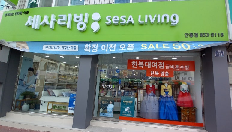 혼수방침구 이미지