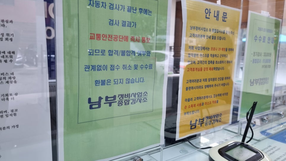 남부종합정비 이미지
