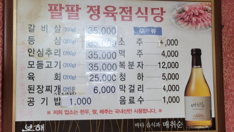 팔팔정육점 이미지