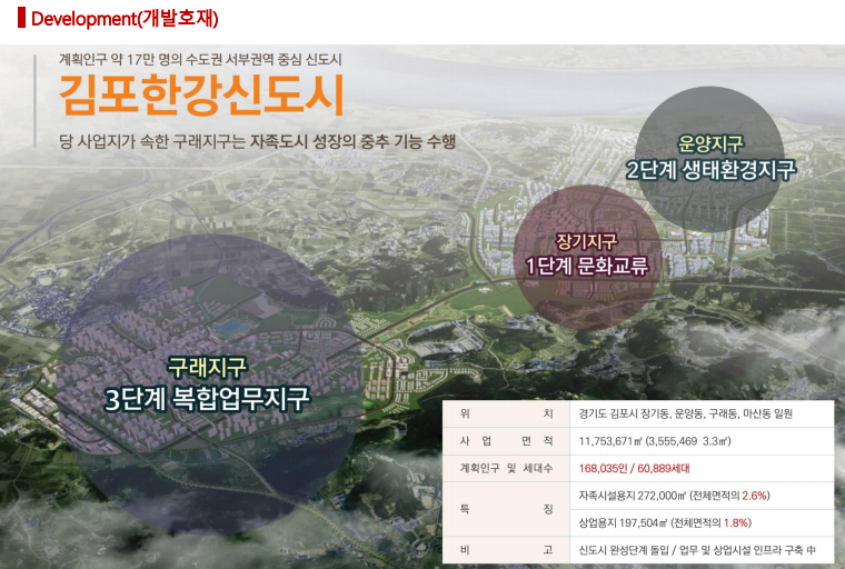 주식회사 한강기술 이미지