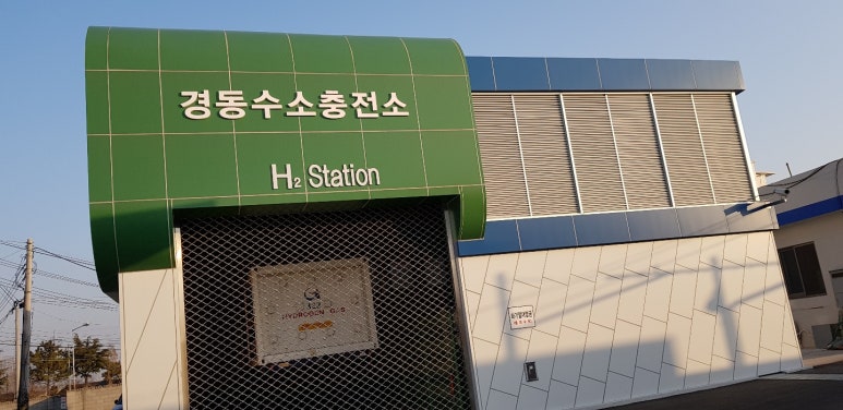 경동수소충전소 이미지
