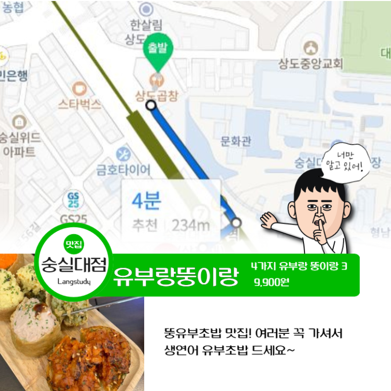 랭스터디카페숭실대점 이미지