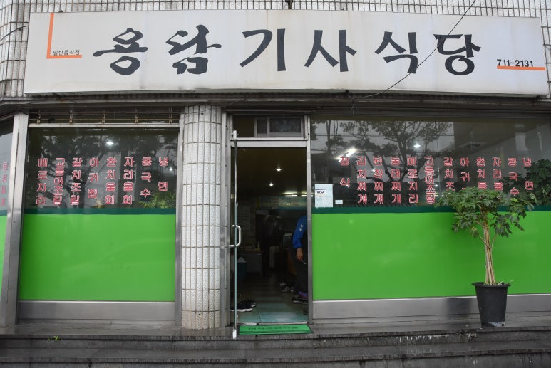 용담기사 이미지