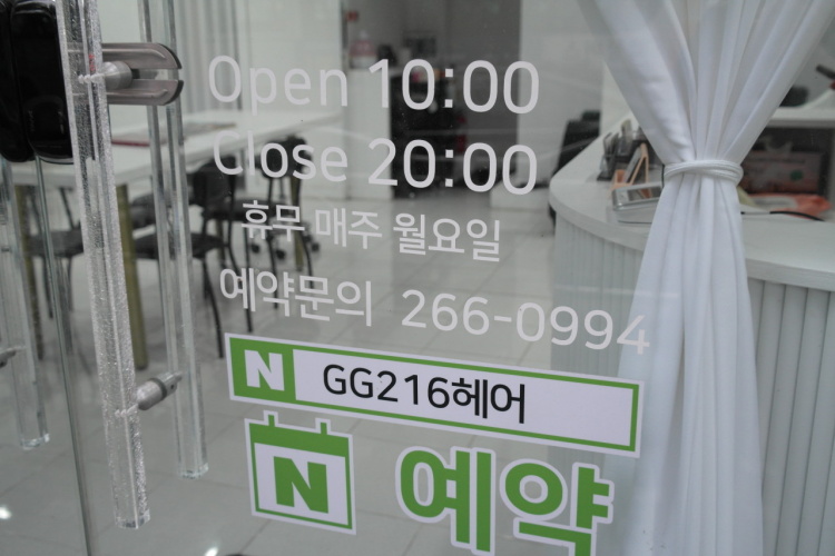 지지헤어샵 이미지