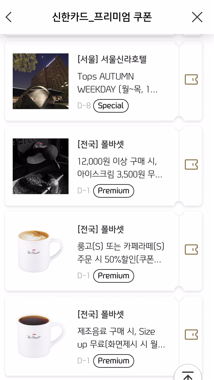 폴인라떼 이미지
