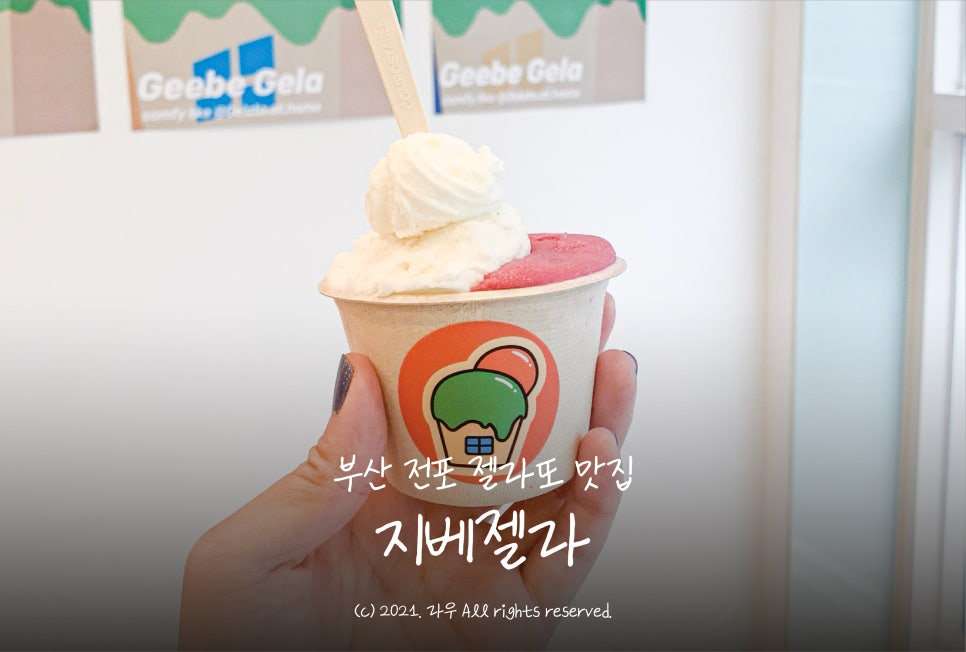 지베젤라 이미지