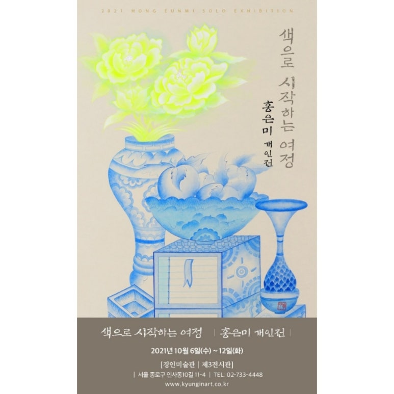 홍은미민화연구소 이미지