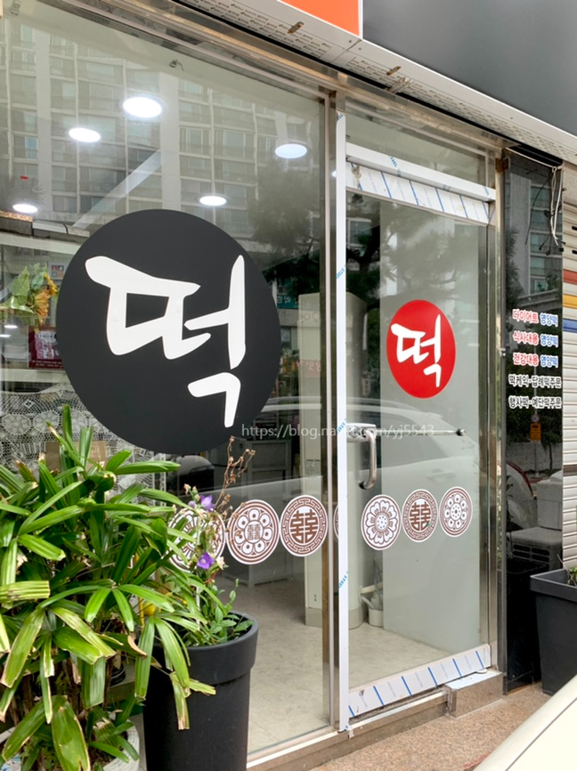 소담떡 이미지