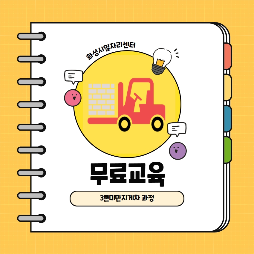 화성신진중장비드론전문학원 이미지