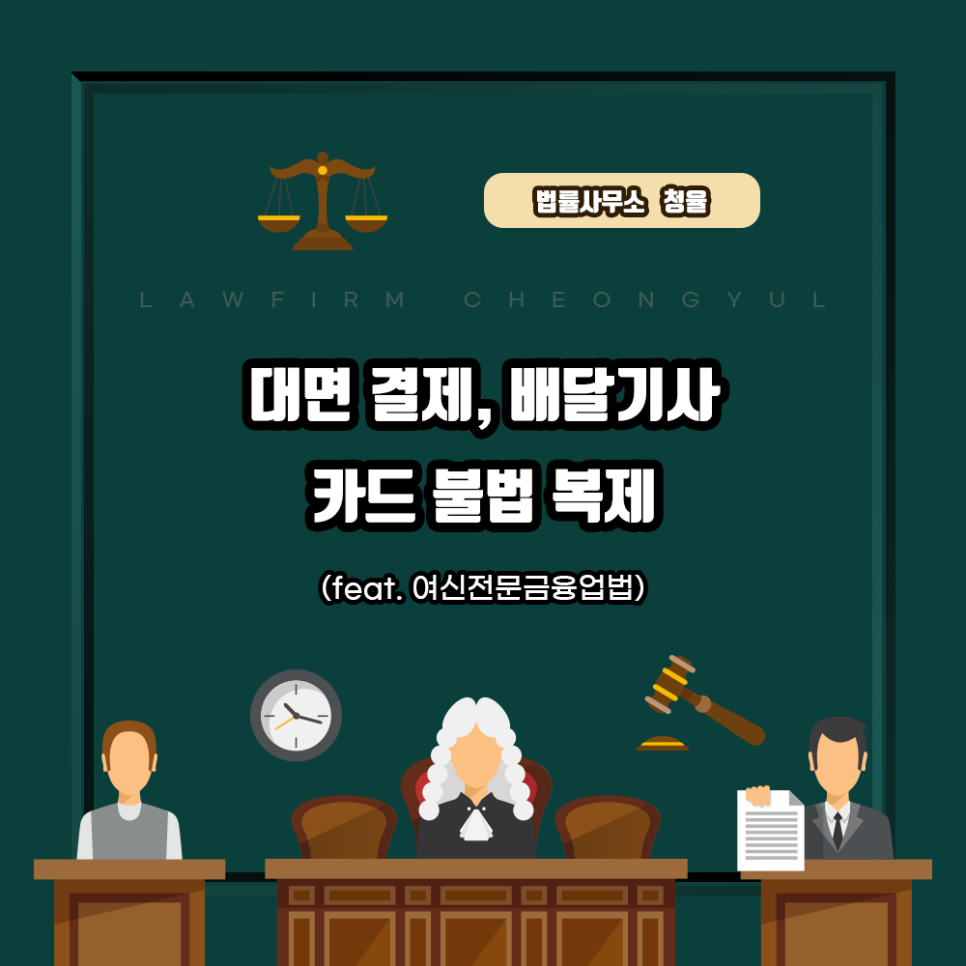 법률사무소여신 이미지
