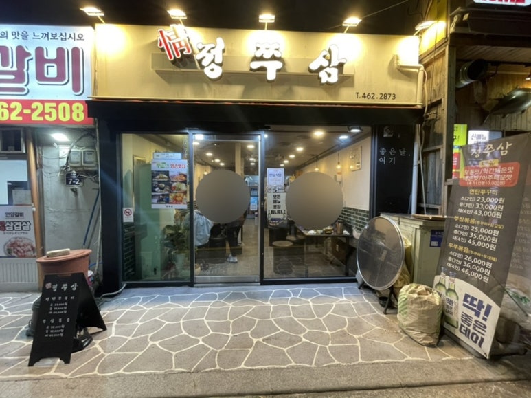 정쭈삼 이미지