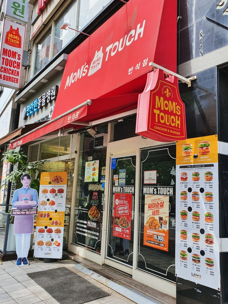 맘스터치 반석점 이미지