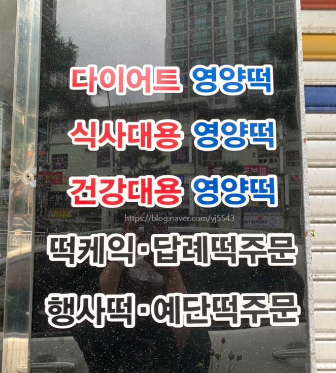 소담떡 이미지