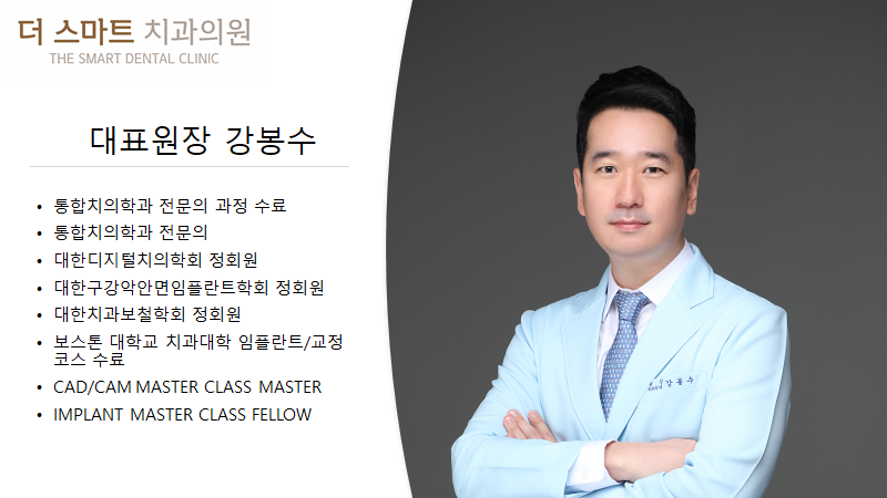 더스마트치과의원 이미지