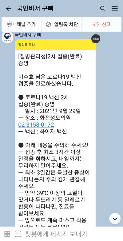 화전성모의원 이미지