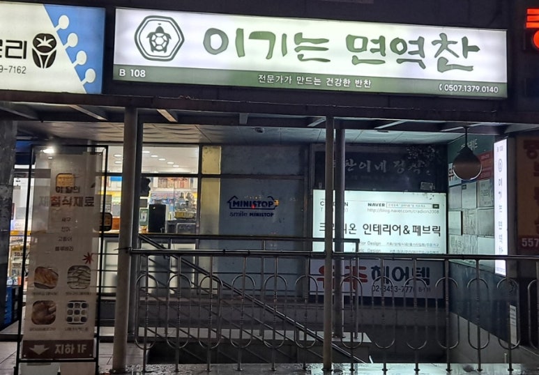 이기는면역찬 이미지