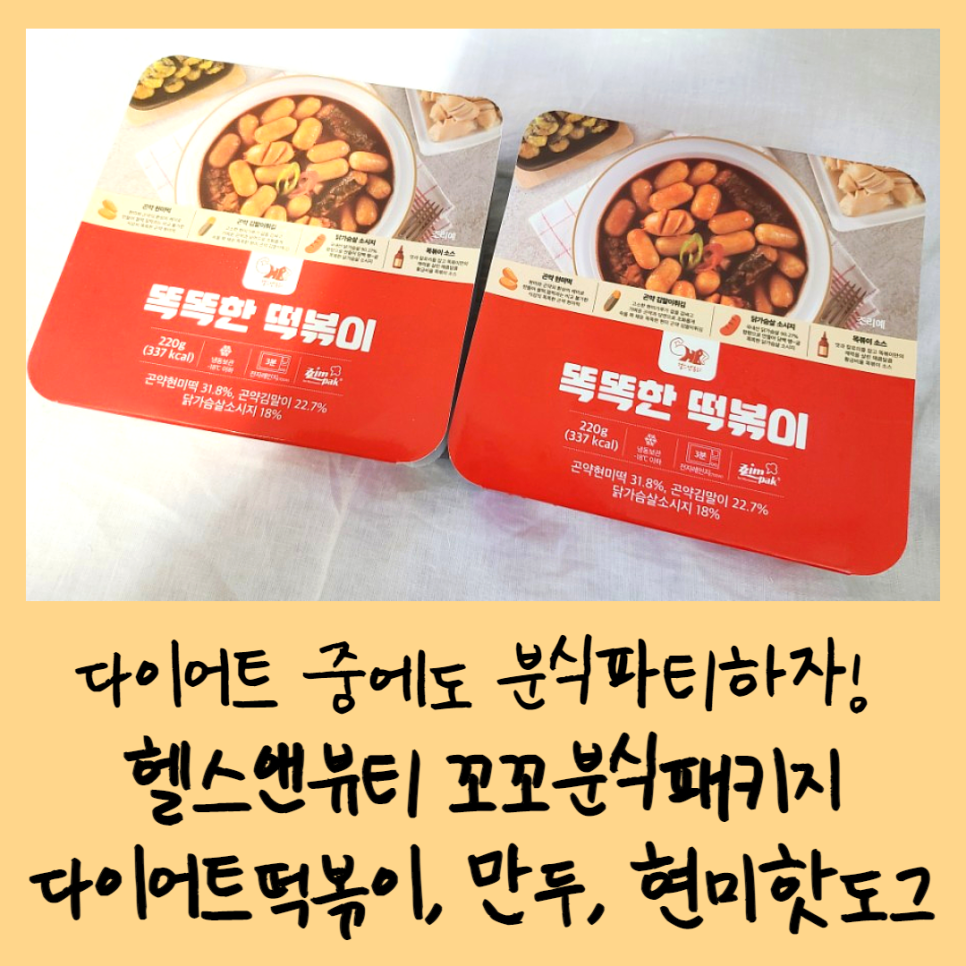 꼬꼬분식 이미지