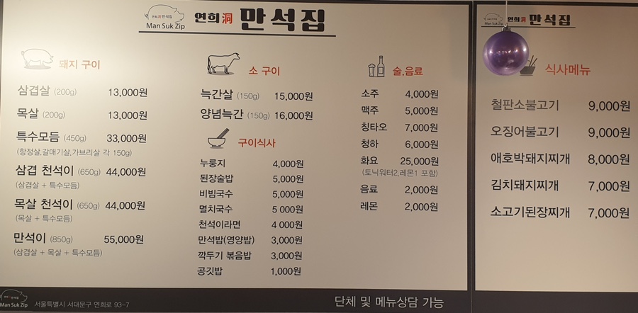 만석생고기 이미지
