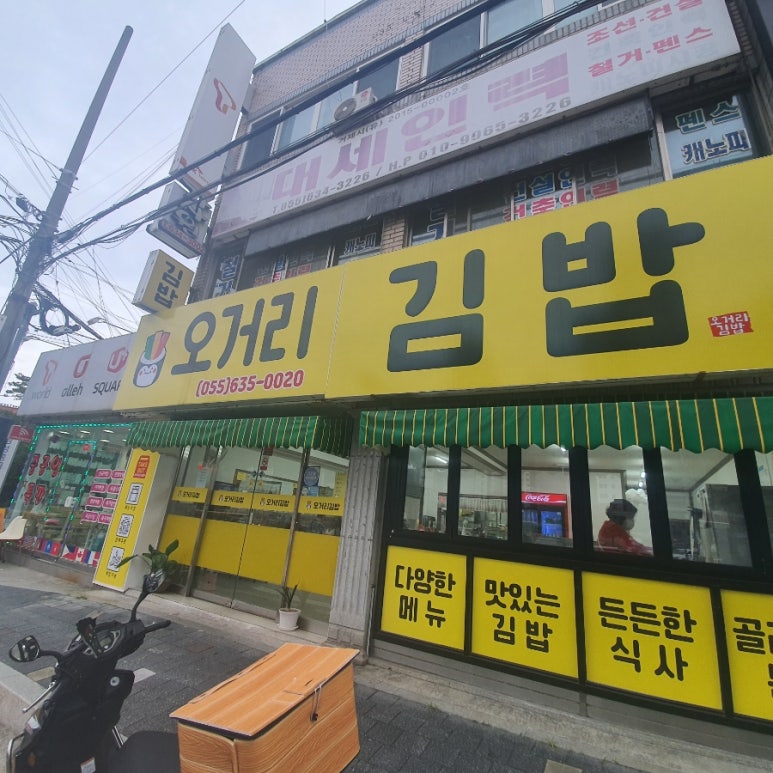 다맛김밥 이미지