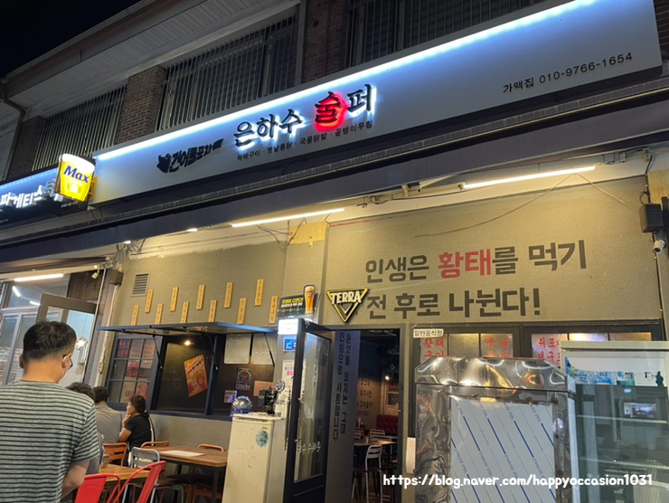 은하수슈퍼 이미지