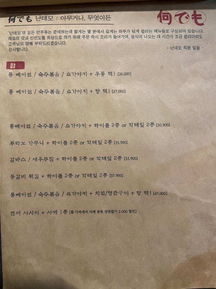 이런술집 이미지