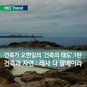 건축사사무소태도 이미지