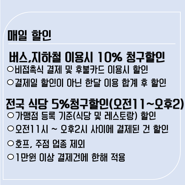 전국시외버스_후불교통 이미지