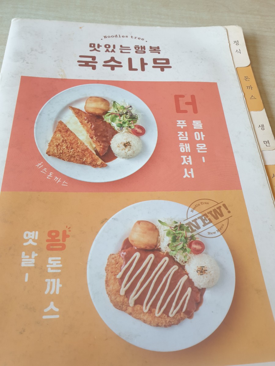 국수나무운남점 이미지