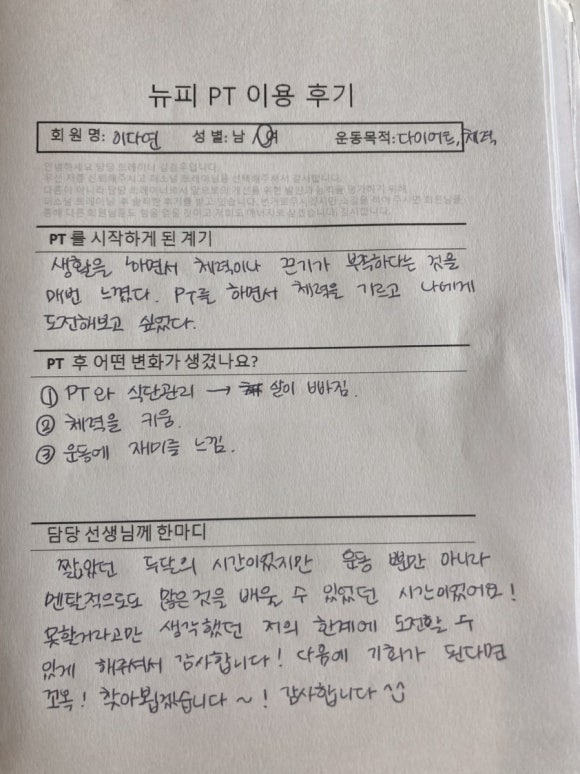 뉴트리션앤피트니스 이미지