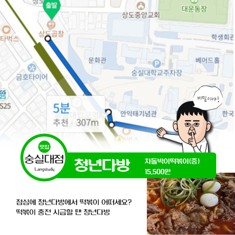 랭스터디카페숭실대점 이미지