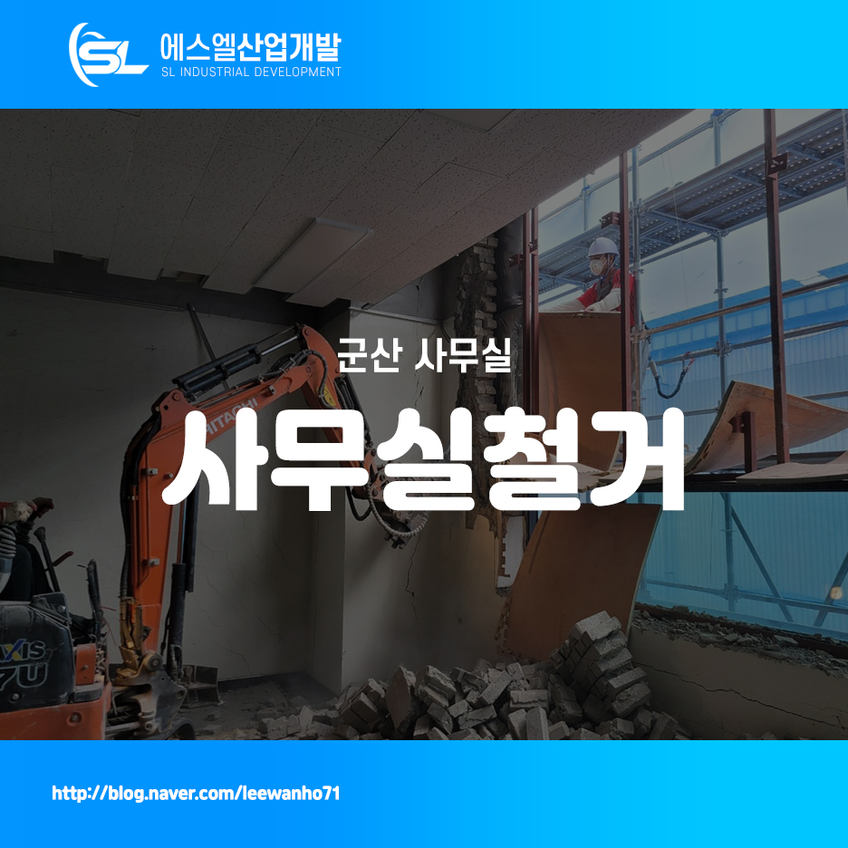 에스엘산업개발 이미지