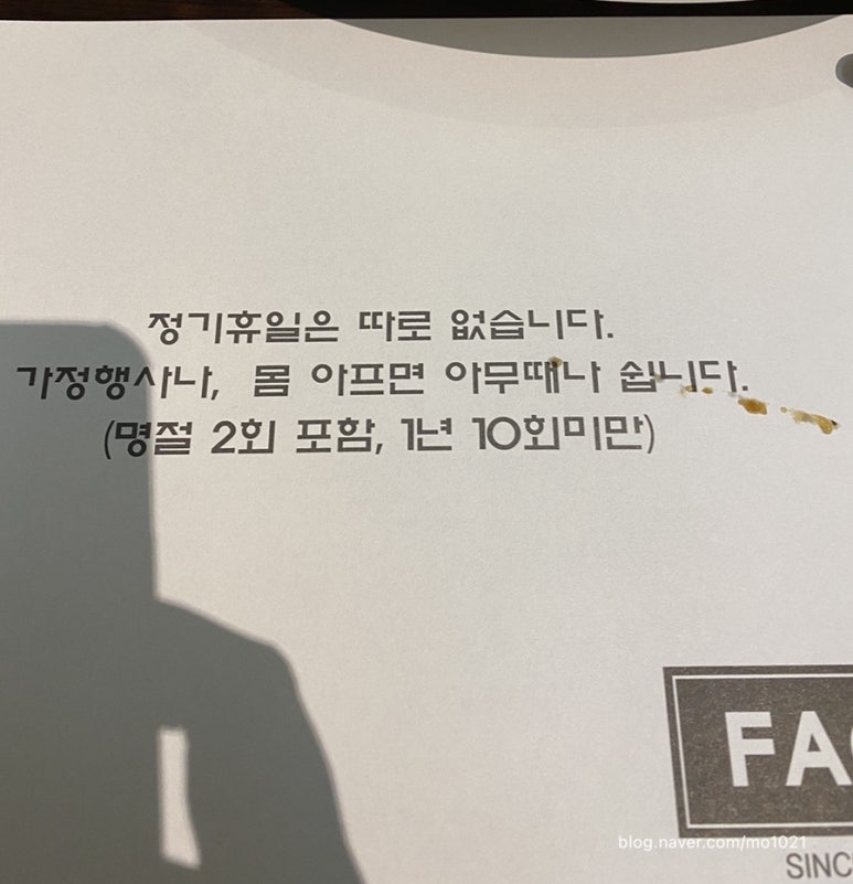 페이스경양식 이미지