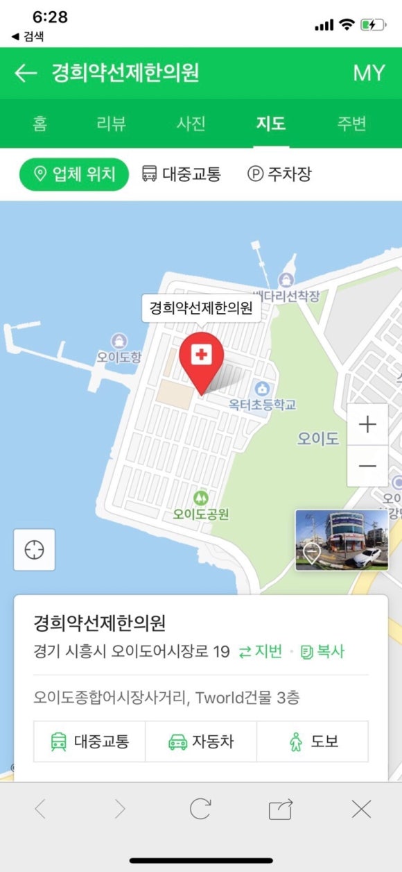 약선제한의원 이미지