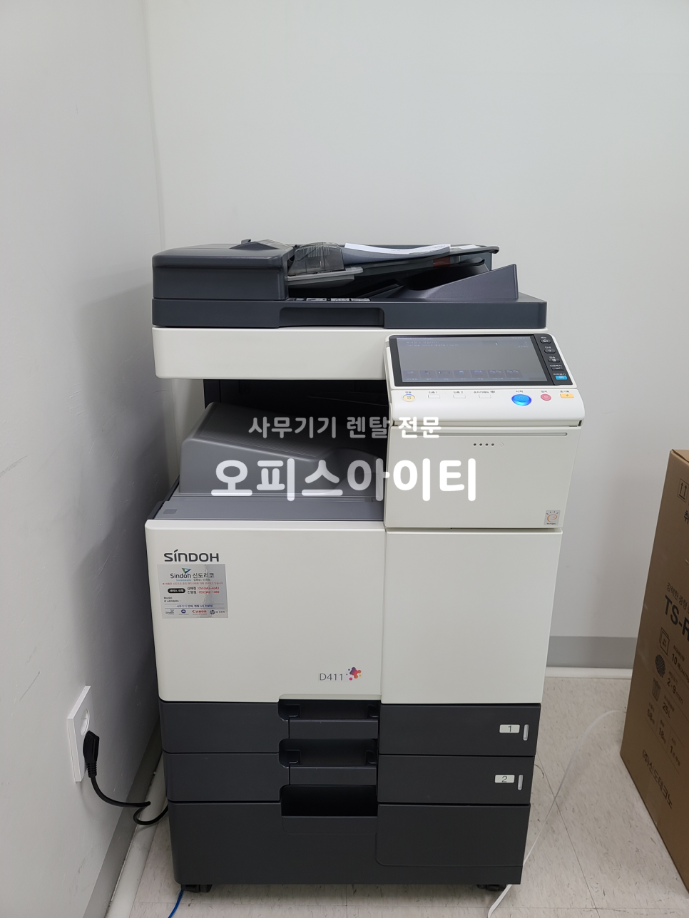 신도아이티서비스 이미지