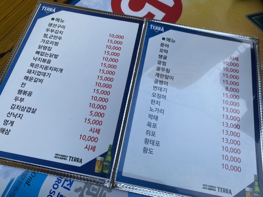 인호프포차 이미지