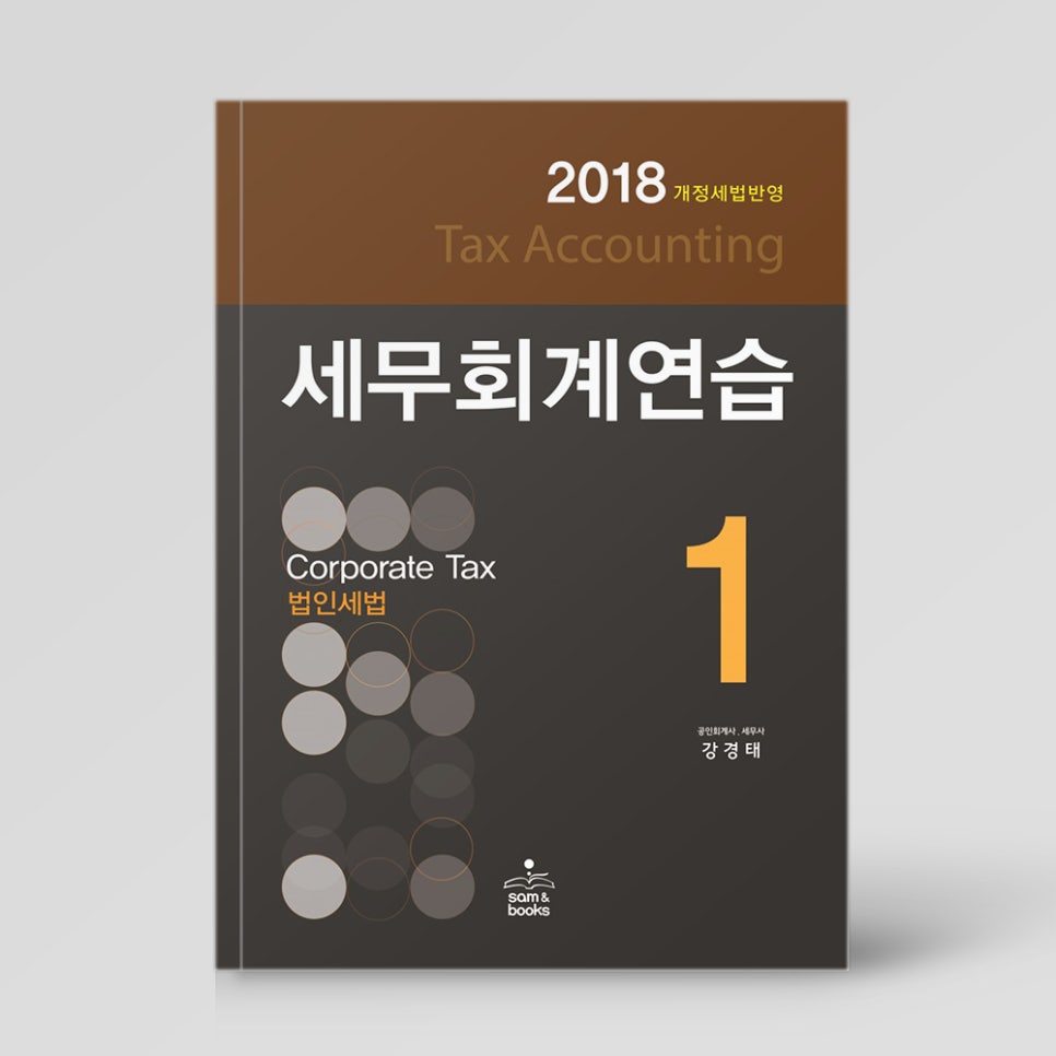 영화세무회계 이미지