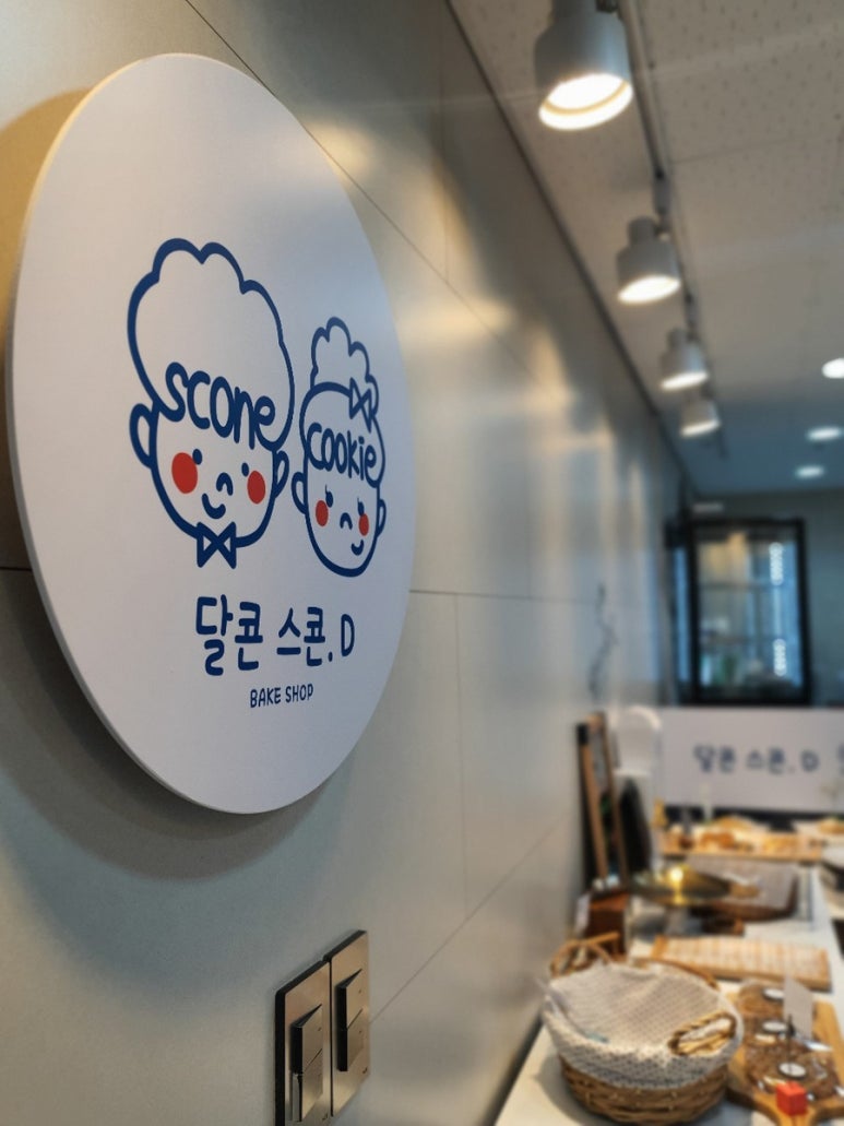 달콘스콘.D 이미지