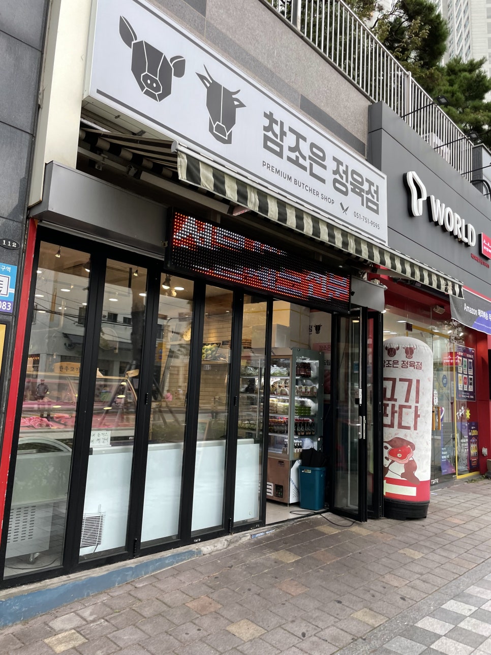 디오션정육점 이미지