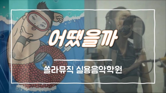 쏠라음악학원 이미지