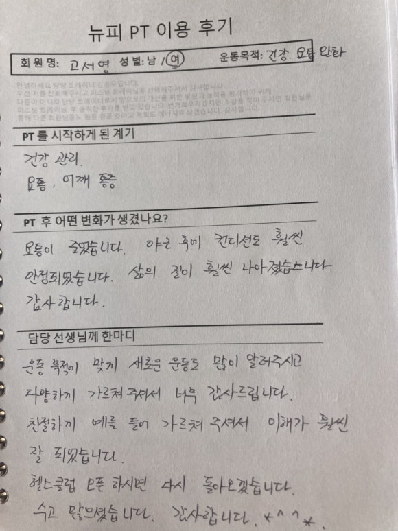 뉴트리션앤피트니스 이미지