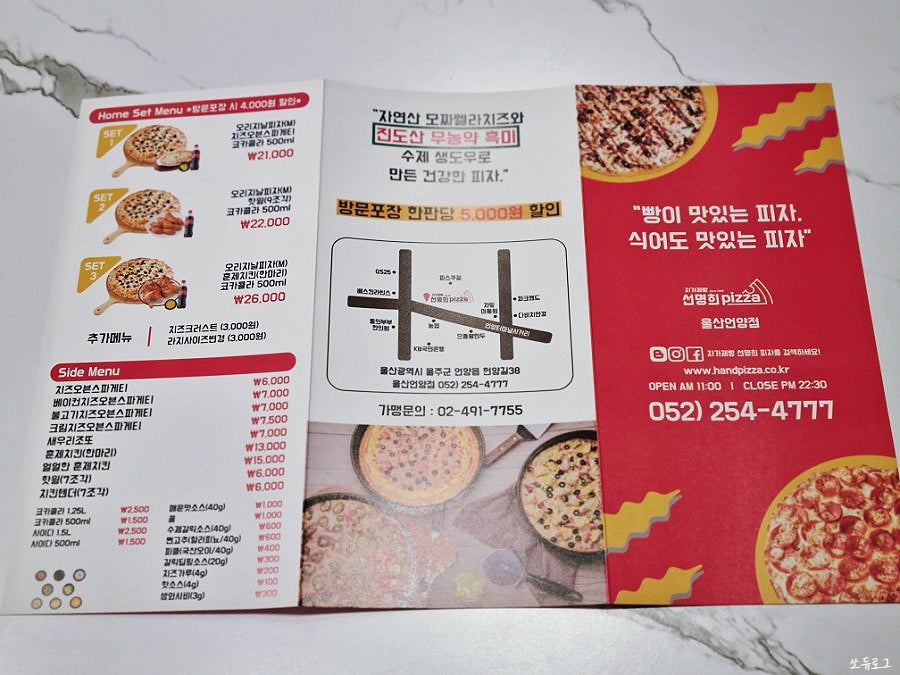 자가제빵선명희피자울산 이미지