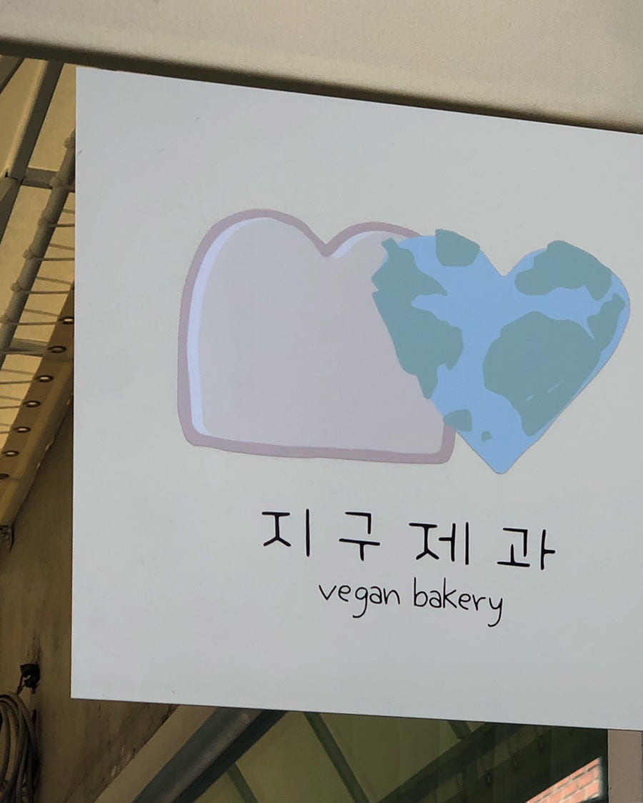 지구제과 이미지
