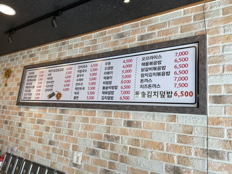 김고미김밥 이미지