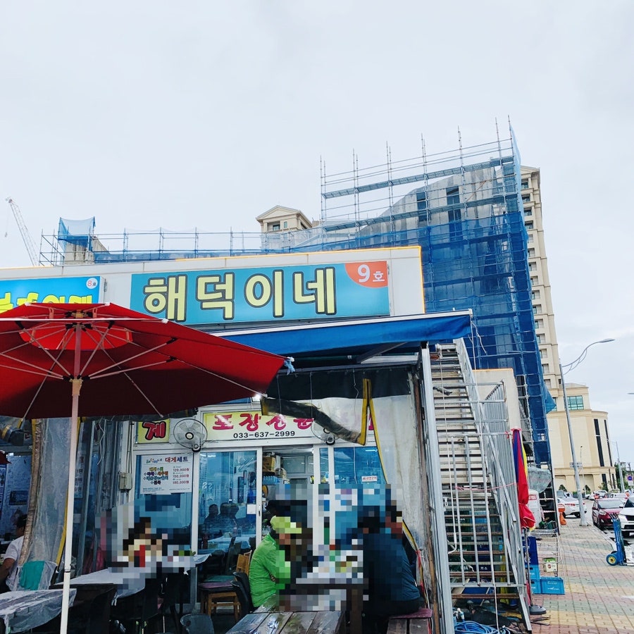 해덕이네활어 이미지