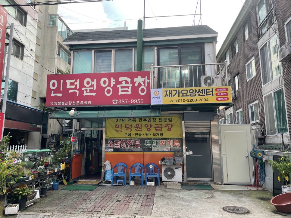 관악대로249번길 이미지
