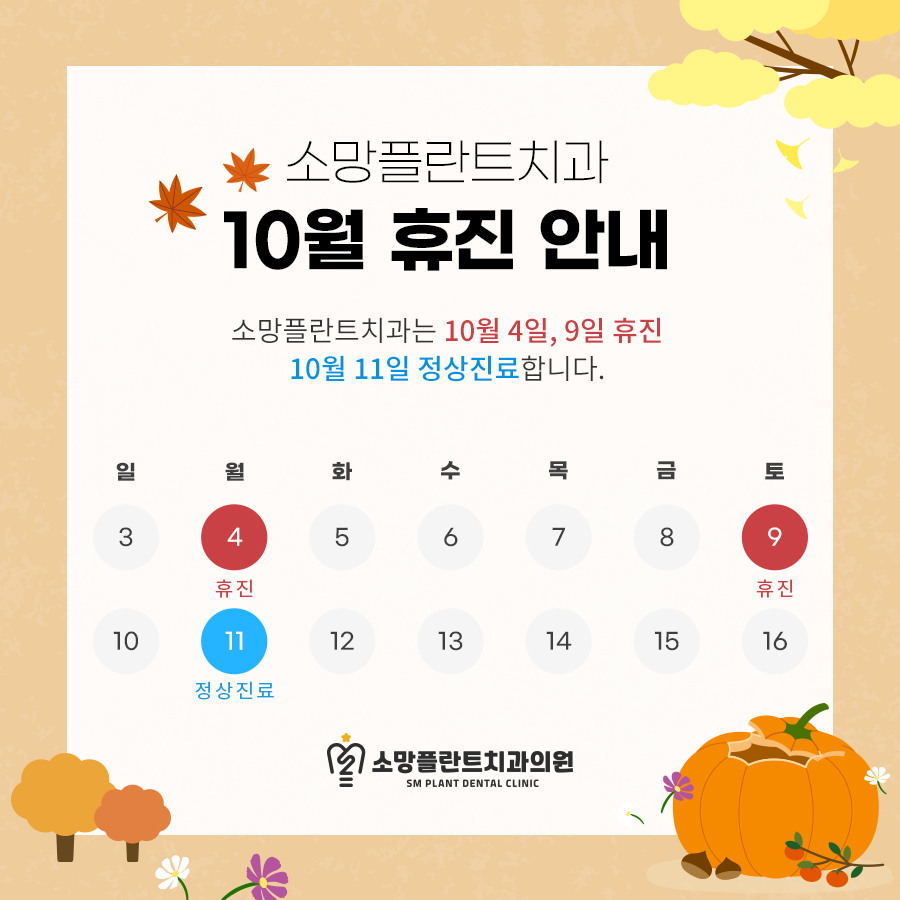 소망치과의원 이미지