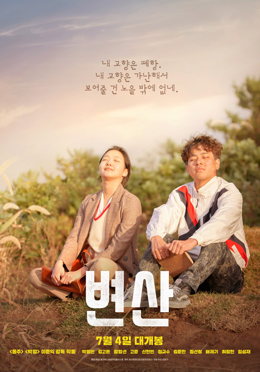 변산산소 이미지