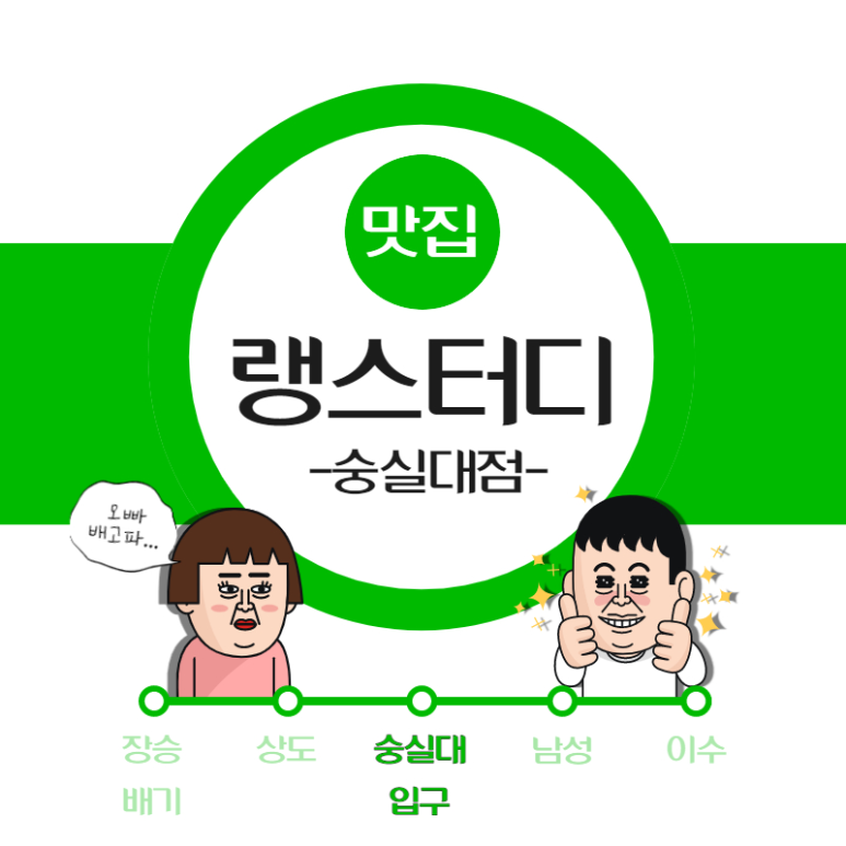 랭스터디카페숭실대점 이미지