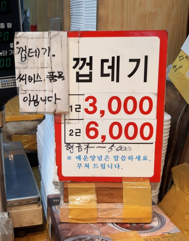 해원왕족발 이미지